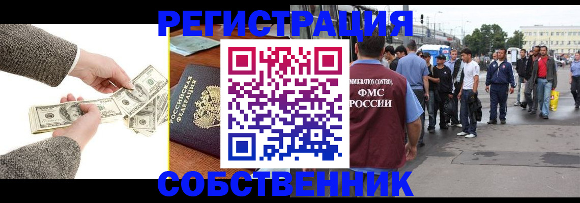 прописка ребенка в Протвино