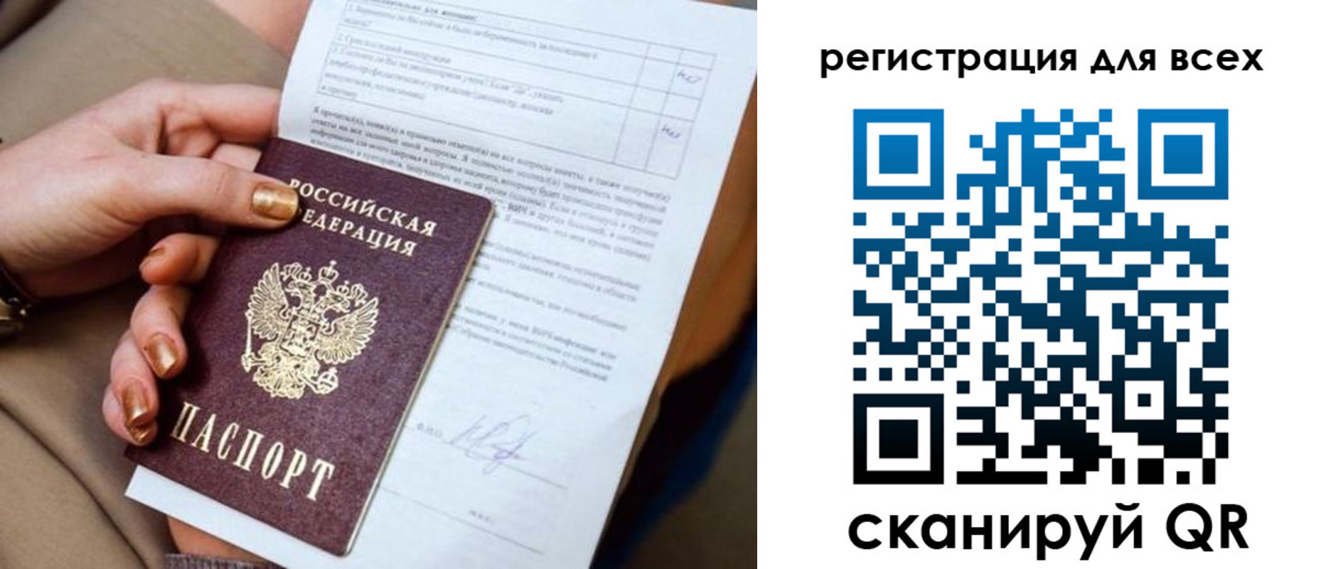 прописка в квартире в Протвино